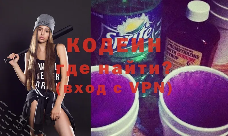 mega как зайти  Вилюйск  Кодеиновый сироп Lean Purple Drank 