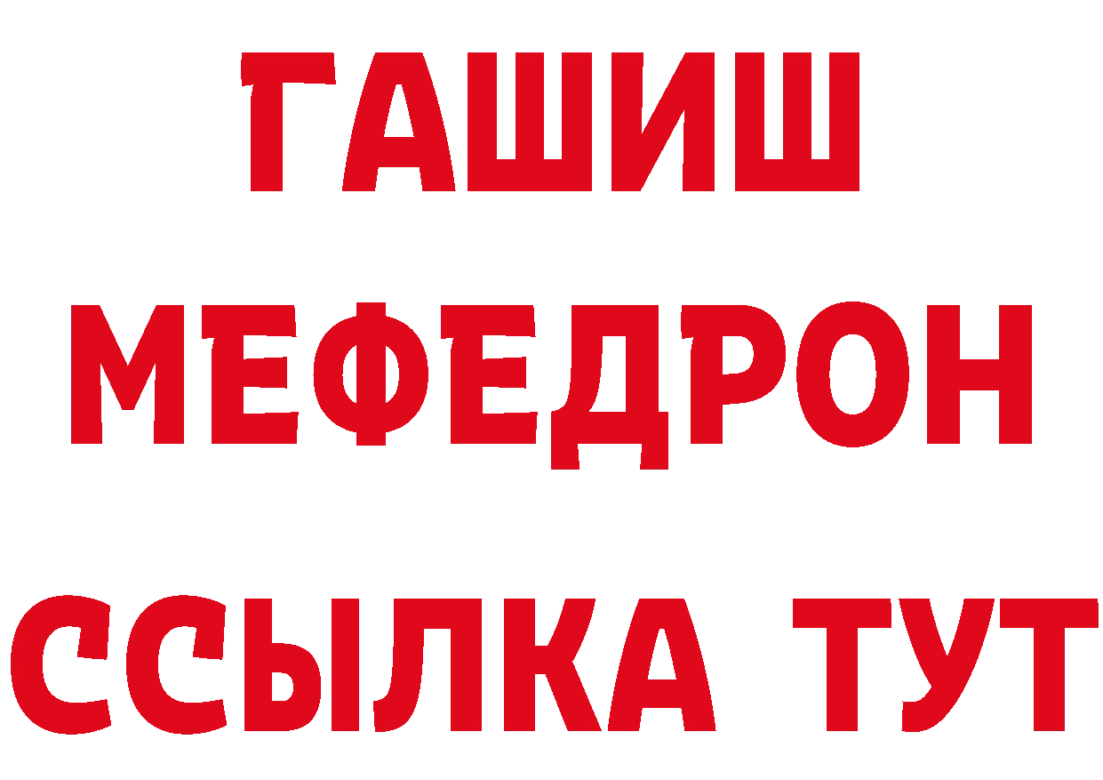 МЕТАДОН мёд вход нарко площадка hydra Вилюйск